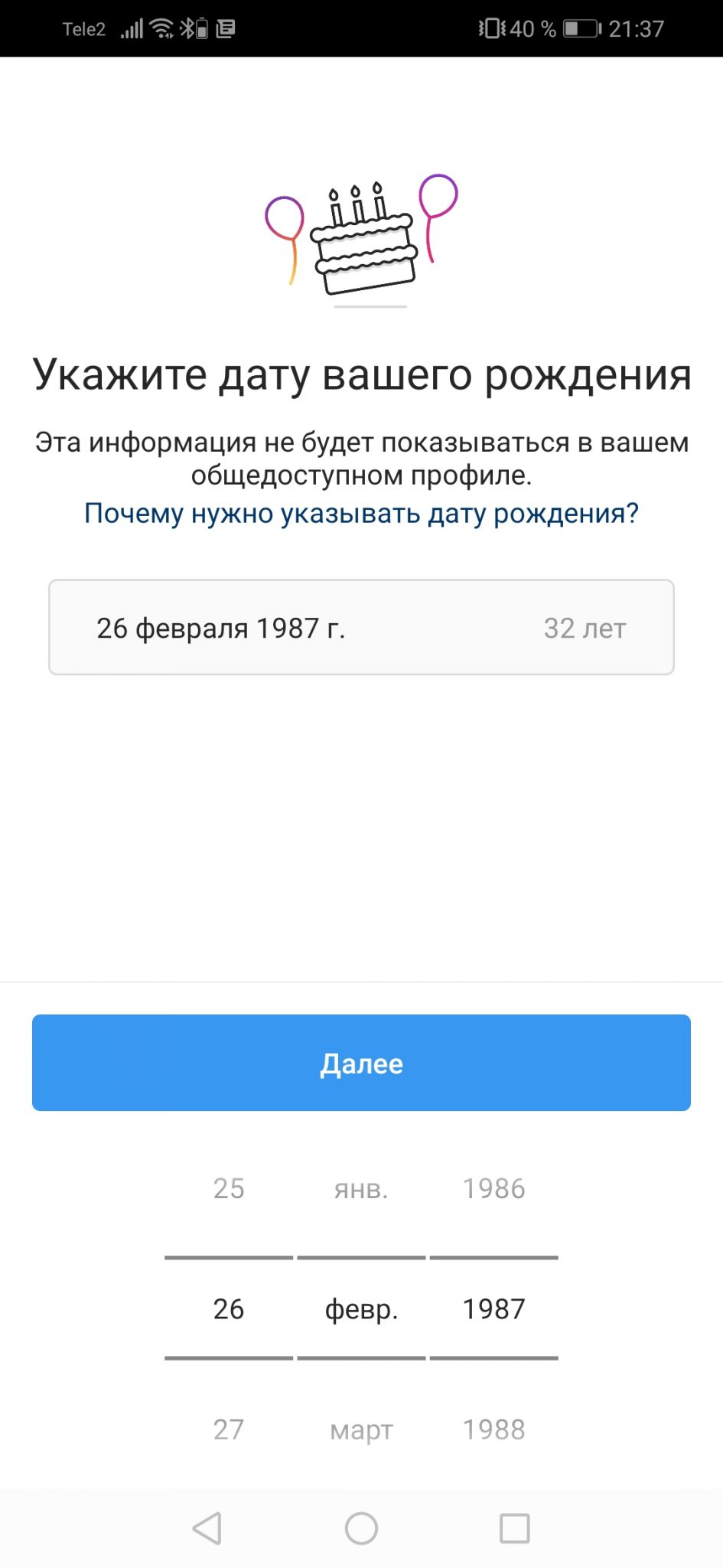 Как зарегистрироваться в инстаграм 2024 россии