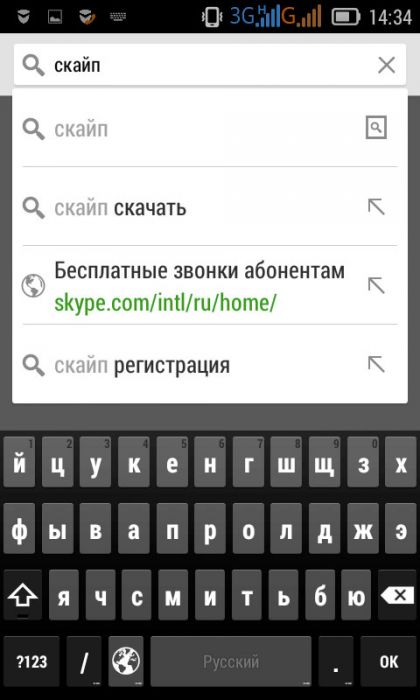 Как зарегистрироваться в Скайпе на телефоне Андроид