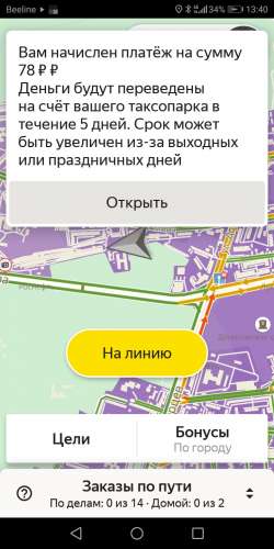 Какая версия Андроид нужна для Яндекс таксометр