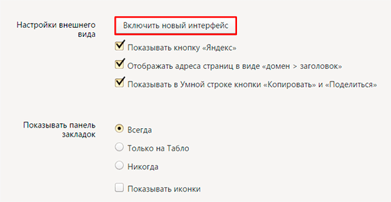 Настройка Дзен в Яндекс браузере