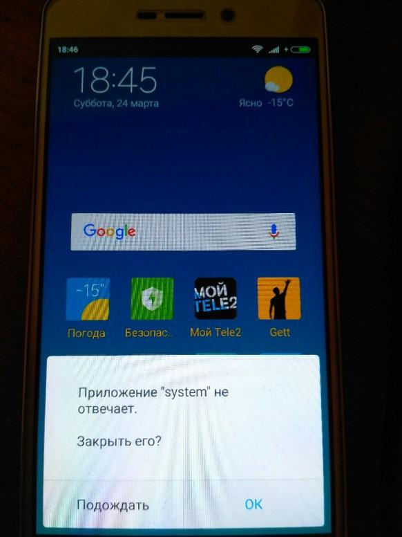 Приложение system не отвечает Android — как исправить