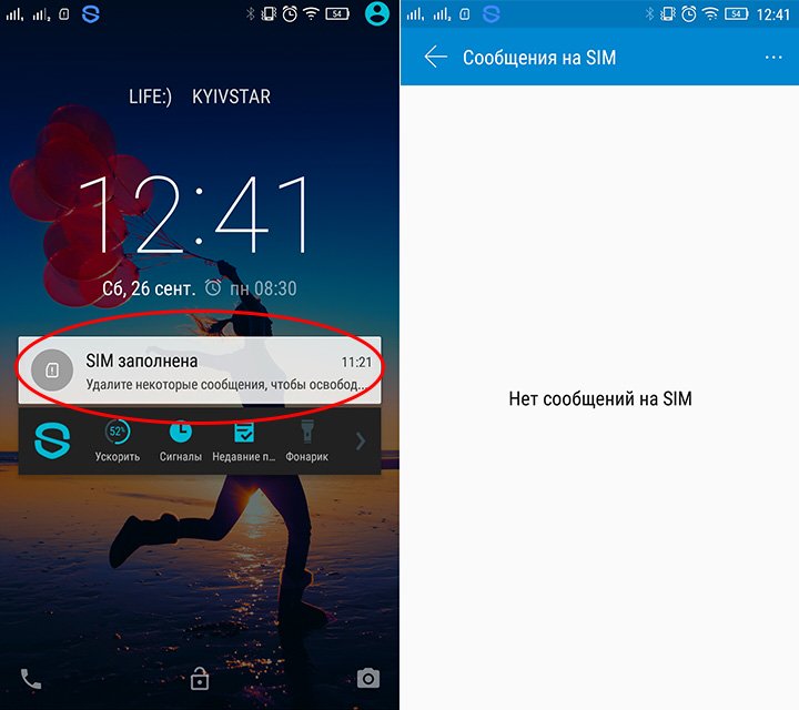 Sim как удалить. Как удалить смс с сим карты на андроиде. Как удалить смс сообщения с сим карты на андроид. Сим карта заполнена как очистить. Как очистить сим карту от смс.