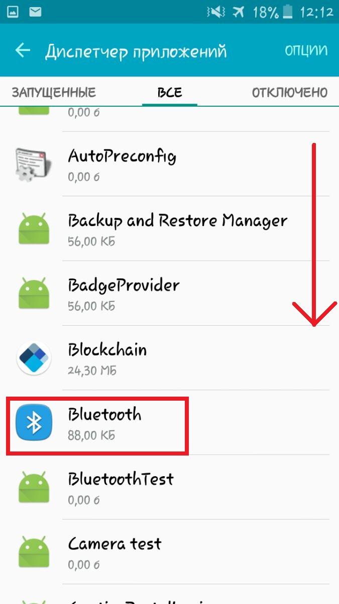 Как удалить bluetooth устройство из Android