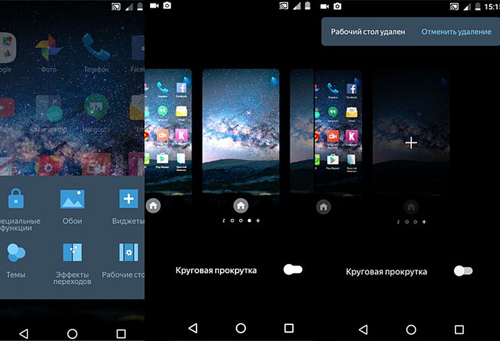 Как удалить ненужный виджет с экрана телефона хонор