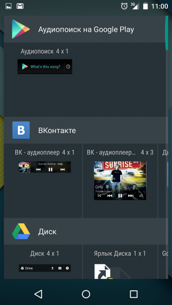 Как удалить ненужный виджет с экрана телефона хонор