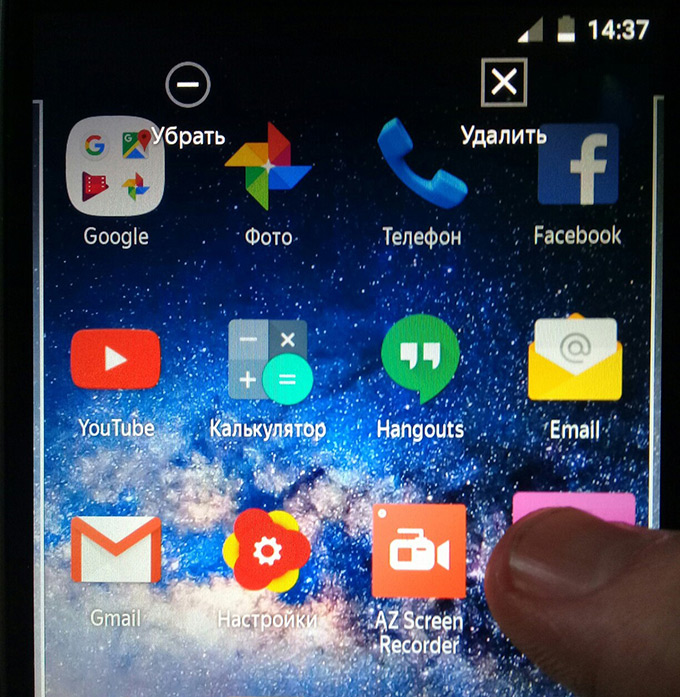 Как удалить ненужный виджет с экрана телефона хонор