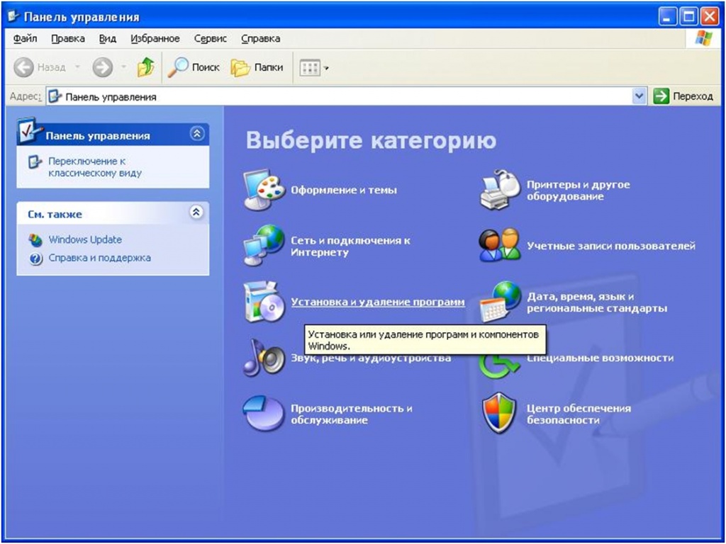 Win network. Панель управления win XP. Виндовс хр сетевые подключения. Windows XP панель управления виж. Панель управления Control Panel на Windows.