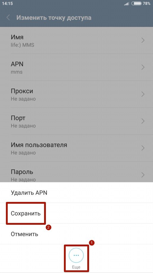 Чем открыть файлы mms