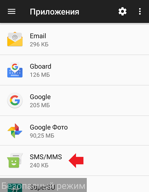 Приложение смс на русском. Смс андроид. Приложение ММС. Приложение сообщения на андроид. Почему не открываются приложение смс на андроиде.