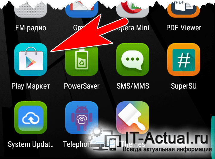 Сайт телефонов play. Приложение в плей Маркете. Плей Маркет на андроид. Что такое плей Маркет в смартфоне. Иконка плей Маркет на андроид.