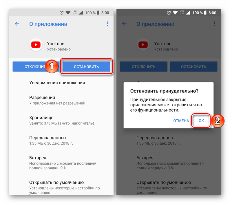 Как удалить youtube. Как удалить ютуб с телефона андроид. Какудолить ютуб с телефона. Как удалить приложение ютуб. Как удалить приложение ютуб с андроид.