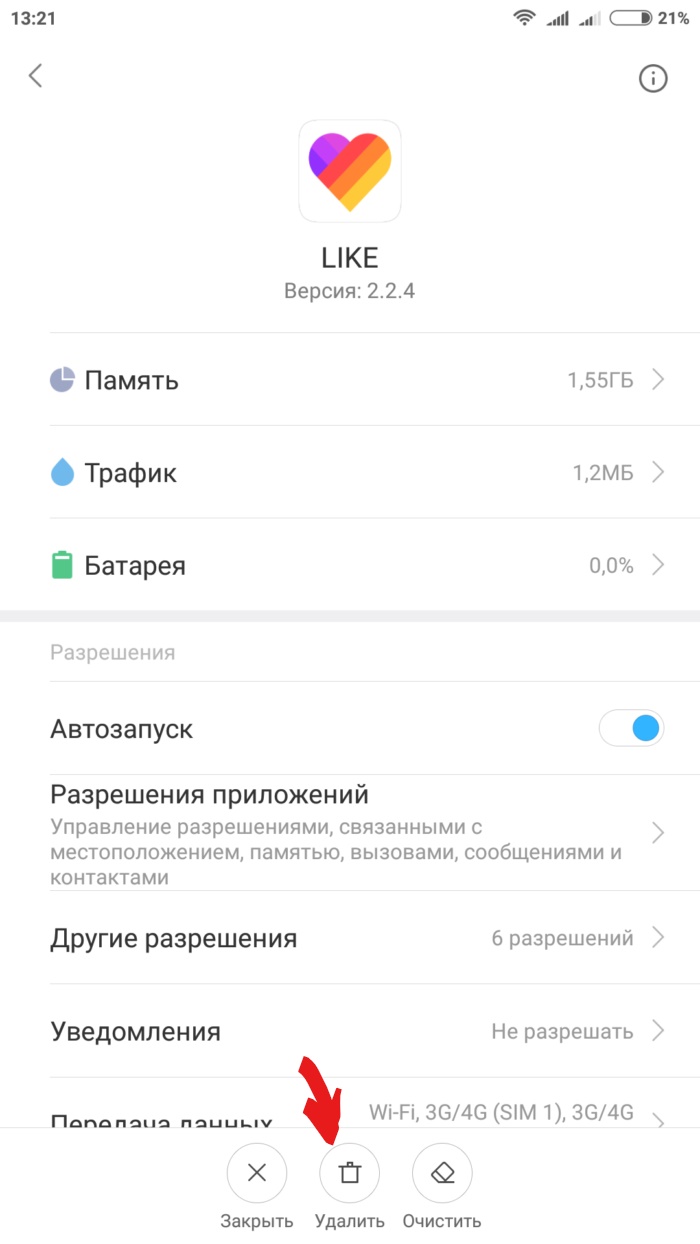 Как удалить приложение life360