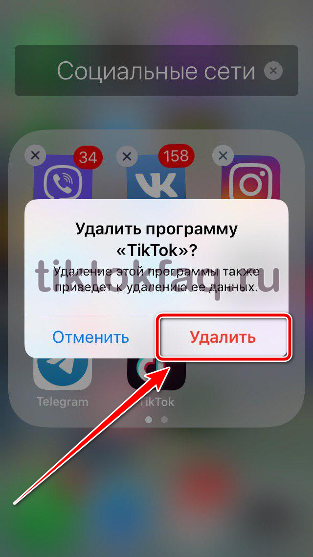 Обновите приложение тик ток чтобы смотреть фото