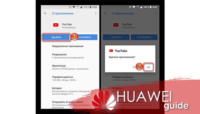 Удали youtube. Как удалить ютуб с андроида. Как удалить приложение ютуб. Как удалить ютуб с телефона. Как удалить приложение ютуб с телефона андроид.