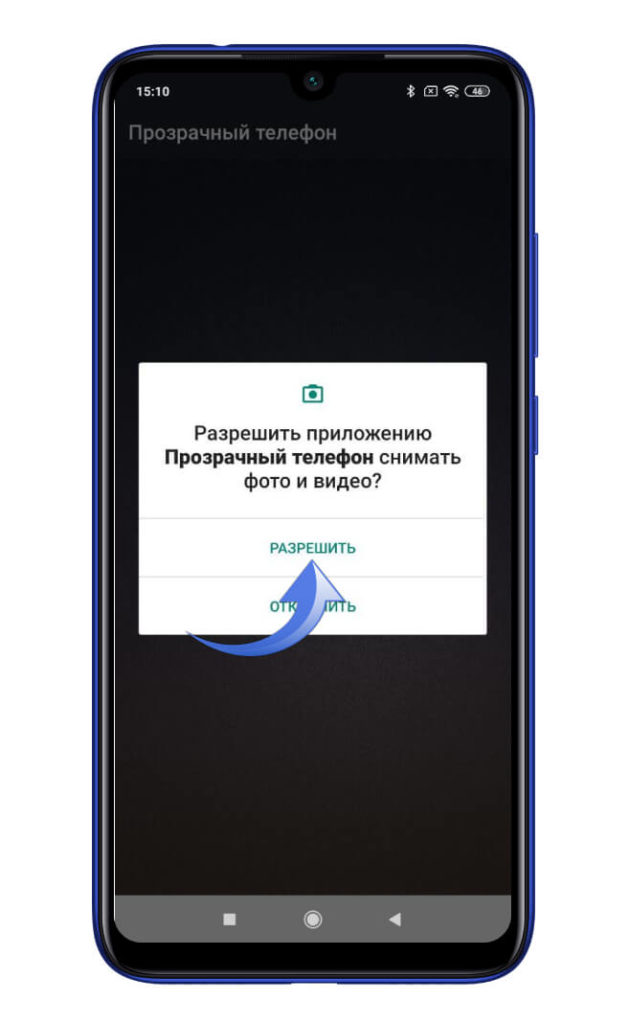 Как сделать прозрачный фон на телефоне Андроид