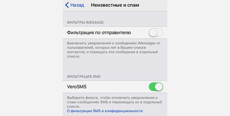 Как заблокировать СМС рассылку на Андроиде