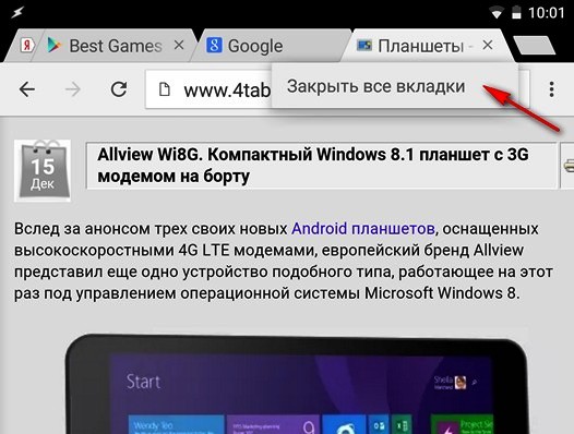 Как закрыть открытые вкладки на компьютере windows xp