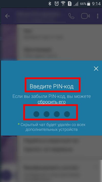 На вайбере значок непрочитанного сообщения как убрать. Как смотреть в вайбере кто прочитал сообщение.