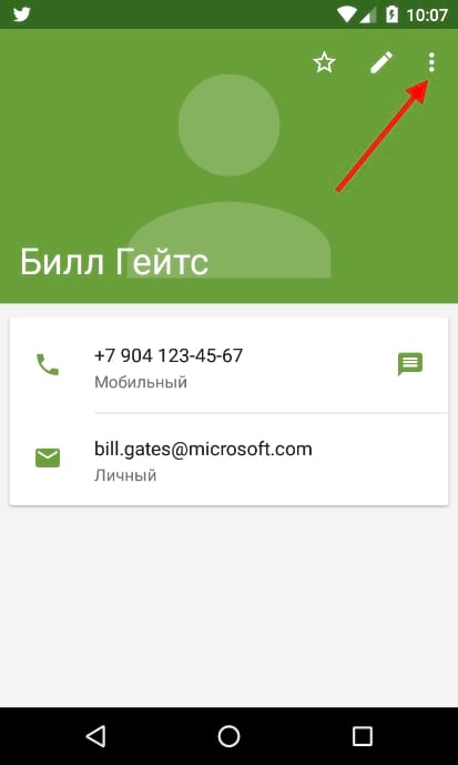 Как на Андроид по СМС отправить контакт