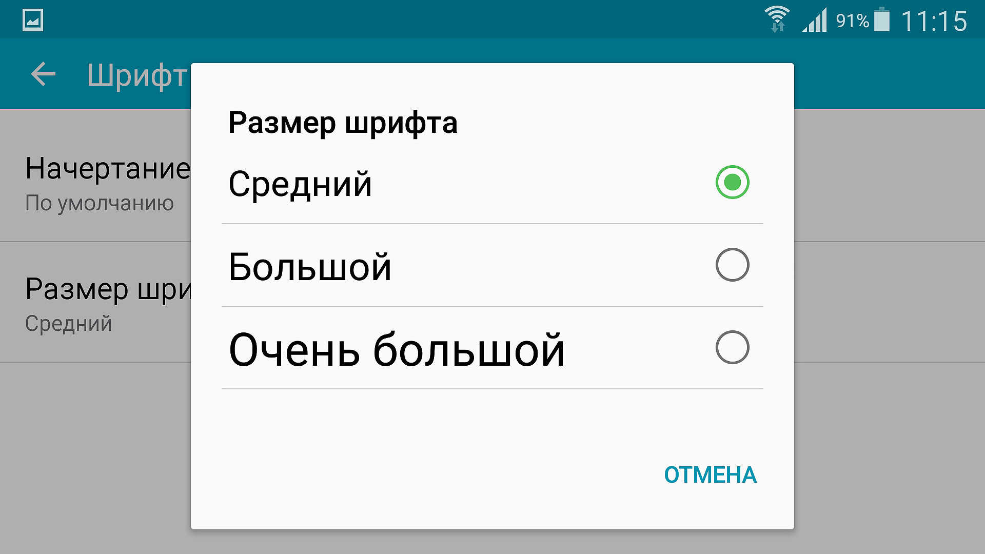 Как изменить размер изображения на телефоне андроид