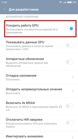 Как изменить разрешение экрана на Андроид 4pda