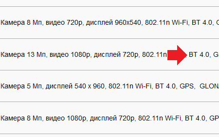 Как обновить версию блютуз на Андроид