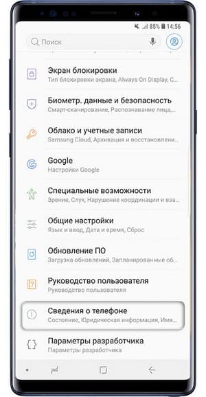 Как обновить версию блютуз на Андроид