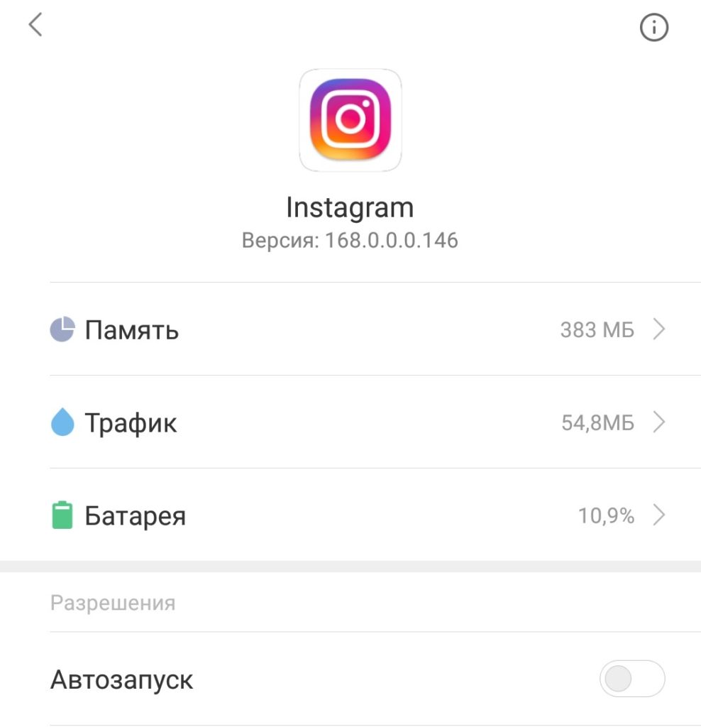 Отключить обновление инстаграм на андроид