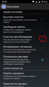 Как отключить фоновую синхронизацию на Андроид