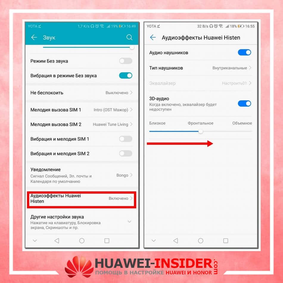 Как отключить звук клавиатуры на телефоне Huawei mate 10 pro