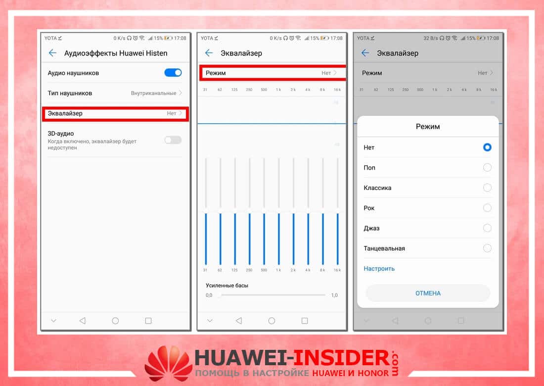 Как отключить звук клавиатуры на телефоне Huawei mate 10 pro
