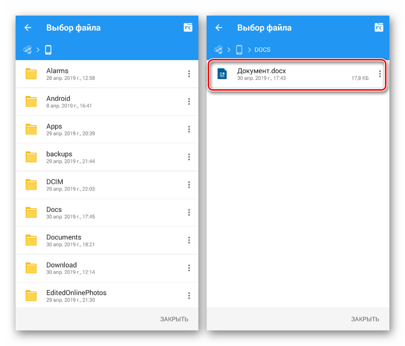 Как открыть документ на телефоне. Приложение для открытия файлов на андроид. Как открыть файл на телефоне андроид. Приложение для открытия docx на андроид. Как открыть файлы приложения на андроиде.