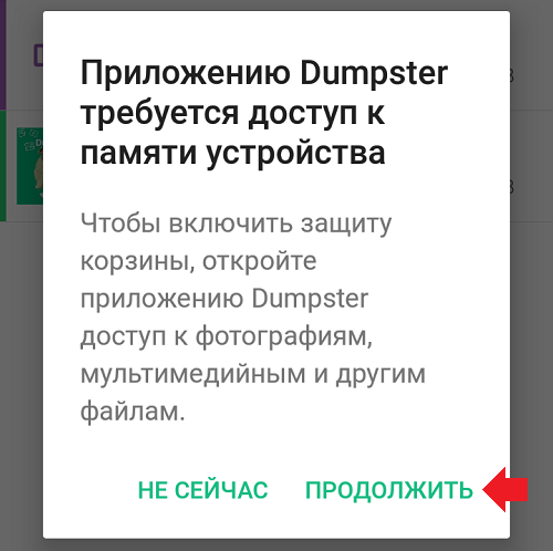 Как очистить корзину на Андроиде oppo