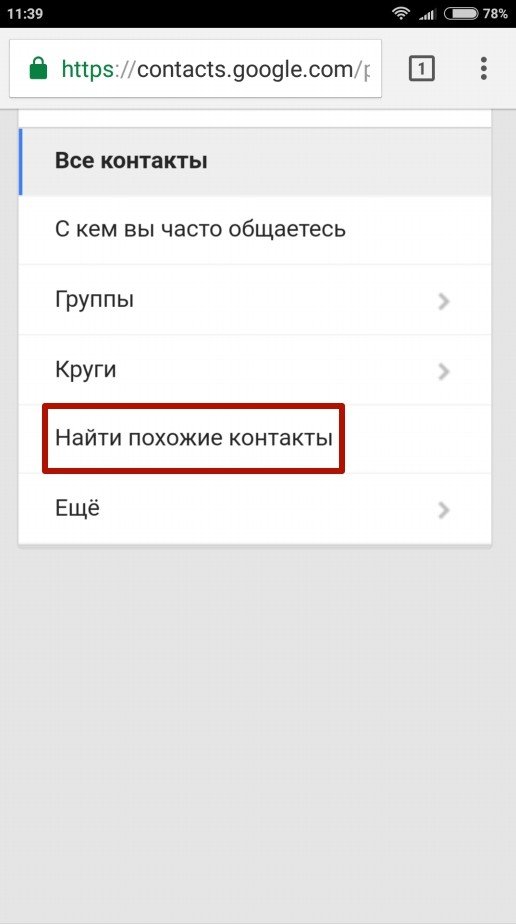 Как очистить симку от номеров на Андроид