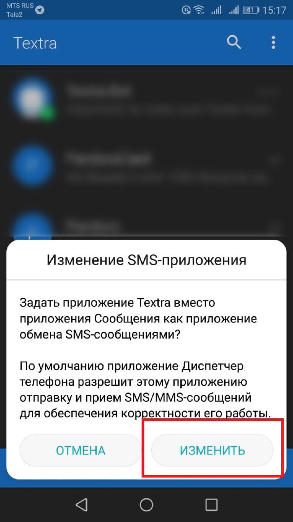 Как переустановить приложение sms на Андроид