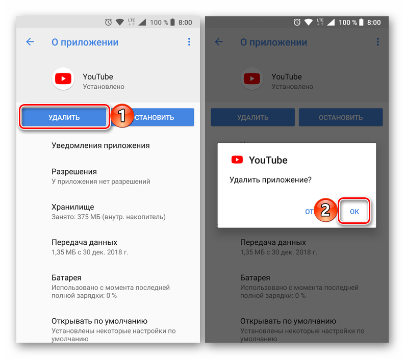 Как удалить ютуб с андроида навсегда. Не удаляется ютуб. Как удалить youtube с андроид. Удалой ютуб.
