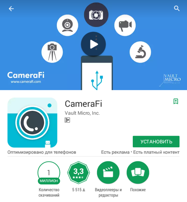 Как подключить камеру к планшету на Андроид