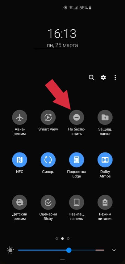Как поменять местами иконки на Андроид