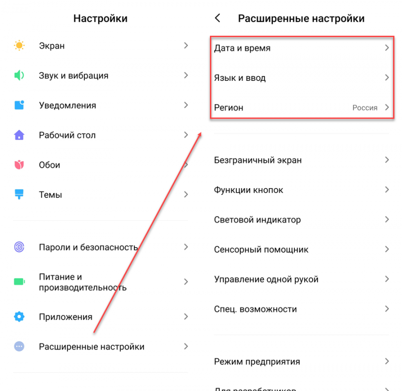 Как поменять страну на андроиде. Как изменить страну в телефоне. Как поменять регион на андроиде. Как поменять страну в телефоне.