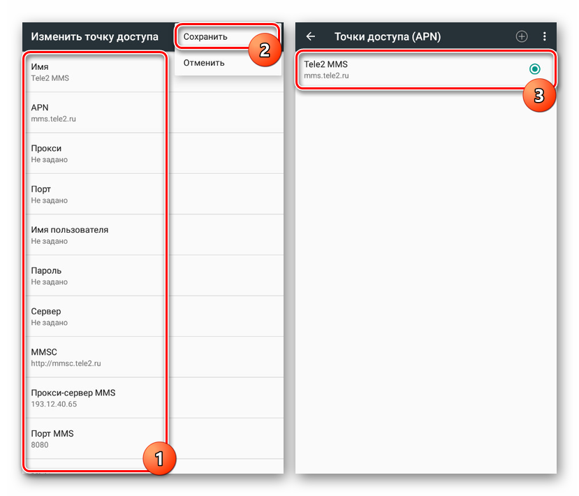 Как послать ММС с Андроид смартфона HTC v5 из под linux