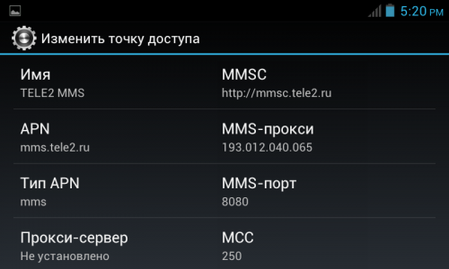 Как посмотреть ММС на Андроиде