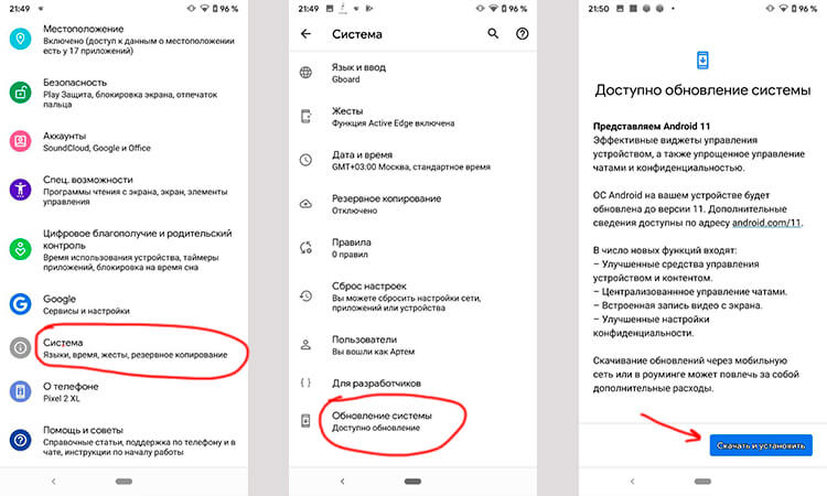 Как поставить Андроид 10 на любой смартфон