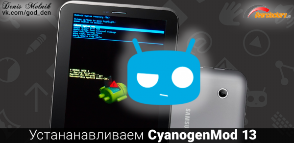 Как поставить Андроид го