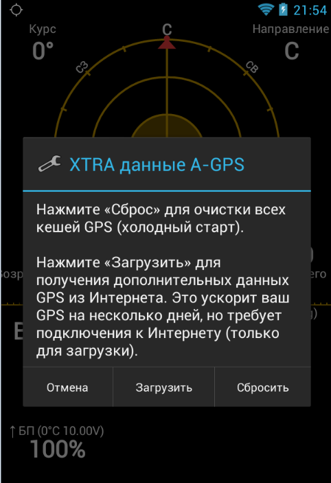 Как проверить GPS на телефоне Андроид