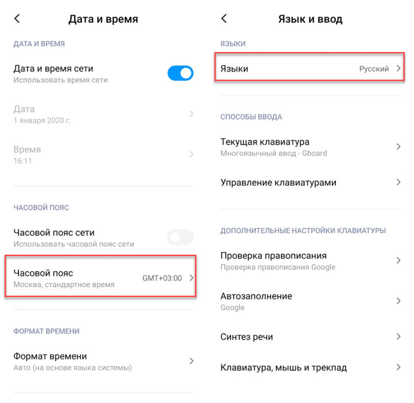 Как сменить регион на Android