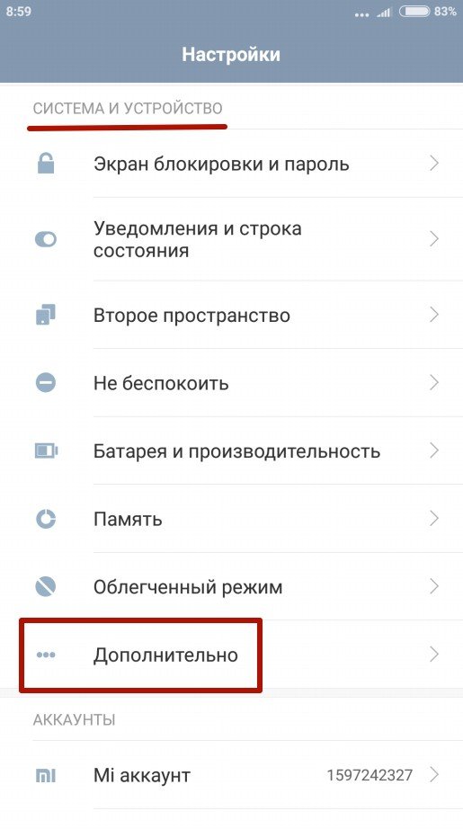 Как сменить регион на Android