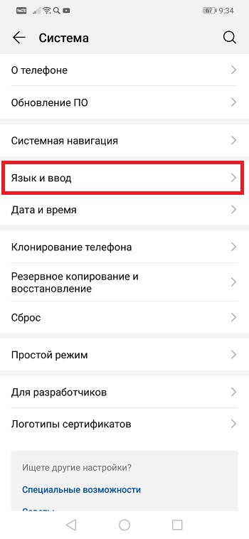 Как сменить регион на Android