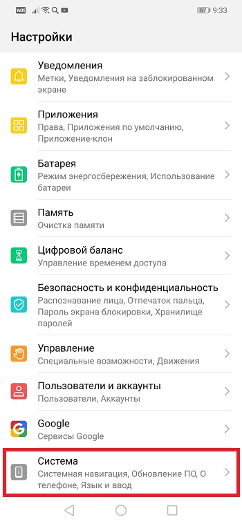 Как сменить регион на Android