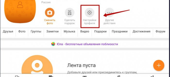 Как удалить страницу одноклассники?