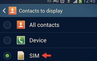 Как удалить контакты с сим карты Android